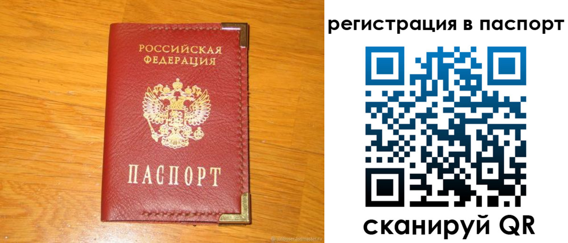 временная регистрация госуслуги в Полярном