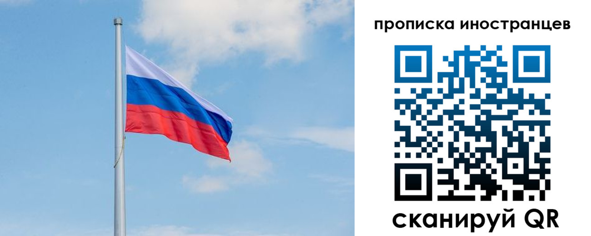 прописка паспорт в Полярном