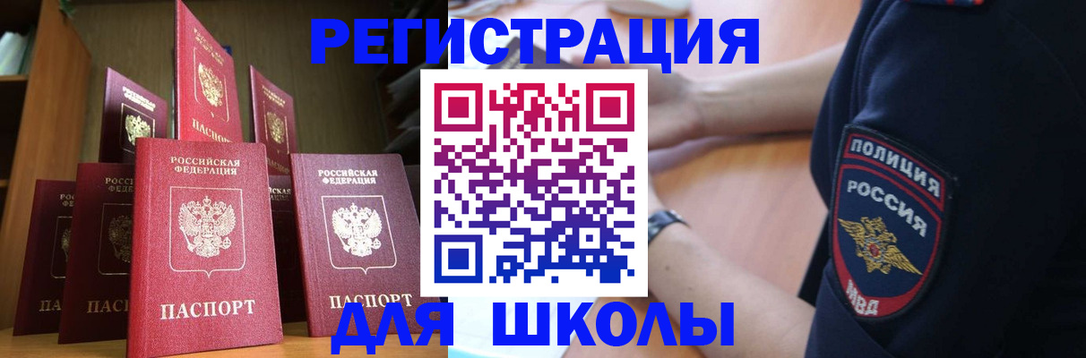 прописка для кредита в Полярном