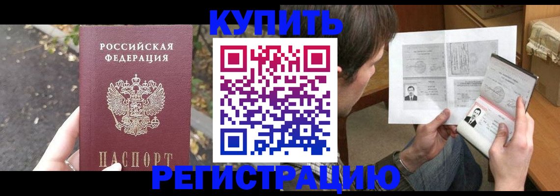 временная регистрация поиск в Полярном