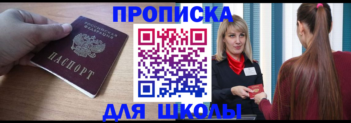 временная регистрация надежно в Полярном