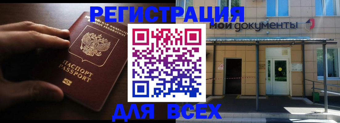 регистрация для дет. сада в Полярном